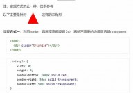 css三角形完成