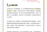 区块链app开发,技能、应战与未来趋势