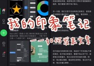 形象笔记linux,形象笔记Linux版运用指南