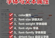 css改字体,css改字体色彩