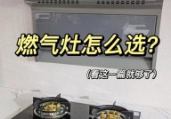 嵌入式燃气灶怎样装置,嵌入式燃气灶装置全攻略