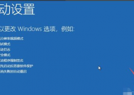 windows10卡在欢迎界面