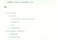 linux检查python途径,Linux体系下检查Python途径的具体攻略