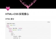 html表达代码