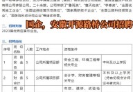 安徽开源路桥有限责任公司,国有归纳性修建企业的兴起