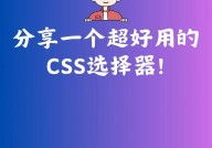 css类选择器, 什么是CSS类选择器