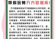 万方期刊数据库,学术资源检索的得力助手