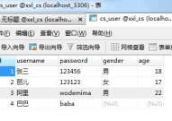 mysql增加句子,MySQL 增加句子详解