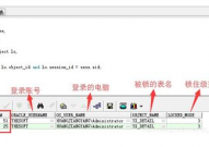 oracle锁表和解锁,Oracle数据库锁表与解锁详解