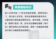 嵌入式体系开发,从入门到通晓的全面攻略