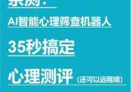 ai心思健康归纳测评题,探究人工智能在心思健康范畴的运用