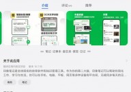 形象笔记windows版,高效笔记办理工具全面解析