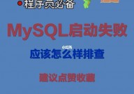 怎样发动mysql服务,怎么发动MySQL服务？