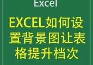 html导出excel, HTML导出Excel的布景