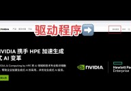 nvidia与windows不兼容,NVIDIA驱动与Windows版别不兼容问题解析及处理办法