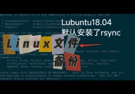 linux备份体系,Linux体系备份的重要性与施行办法