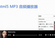 html音乐播映器代码,```htmlHTML Music Player