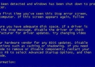 处理windows中的蓝屏过错,Windows中的蓝屏过错解析与处理办法