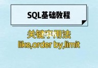 mysql查询前10条记载, 运用ORDER BY和LIMIT句子