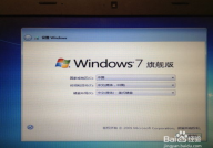 windows7怎么重装,Windows 7 重装体系全攻略