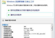 windows7资源管理器已停止工作,Windows 7资源管理器已停止工作怎么办？全面解析及处理办法