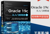 oracle数据库入门教程, 什么是Oracle数据库？