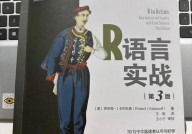 r言语书本,助力数据科学之路