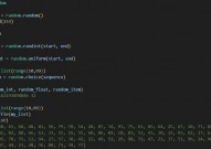python生成随机数,浅显易懂Python随机数生成