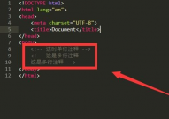 html注释快捷键, HTML注释的根本语法