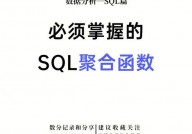 mysql聚合函数