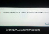 windows装置程序无法将windows配,Windows装置程序无法将Windows装备为在此核算机上运转的处理办法