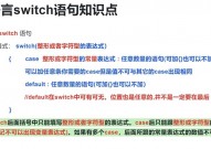 java18,形式匹配的switch句子