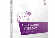 封闭oracle数据库,安全、高效的操作进程