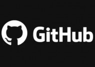 github开源,什么是GitHub？