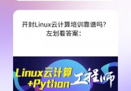 linux训练班,进步技术，助力作业开展