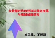 大数据年代作者,革新与立异的新引擎