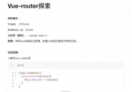 vue路由钩子, 什么是Vue路由钩子？