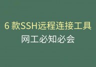 ssh衔接数据库,SSH衔接数据库的具体攻略