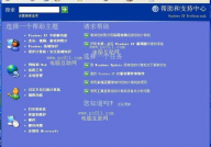 windows协助和支撑,Windows体系常见问题解答与支撑攻略