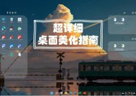 windows美化,打造个性化桌面，提高运用体会