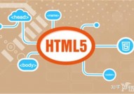 html5,构建现代网页的柱石