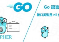 go接口,什么是Go言语的接口？