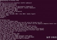 linux装置ifconfig,ifconfig简介