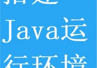 java 64位下载,轻松装置Java运转环境