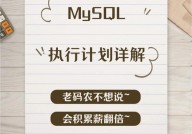 mysql履行计划,什么是MySQL履行计划