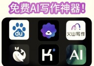 ai写作软件,改造内容创造的新时代利器