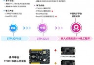 嵌入式stm32,从入门到实践