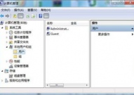 windows体系办理员,看护企业信息安全的看护者