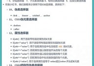 css相邻兄弟挑选器, 相邻兄弟挑选器概述