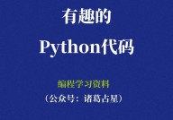 python是什么